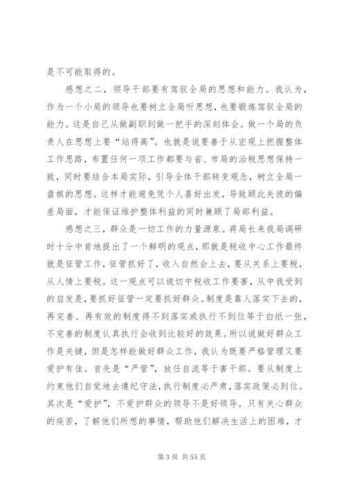 党员民主生活会发言稿.docx
