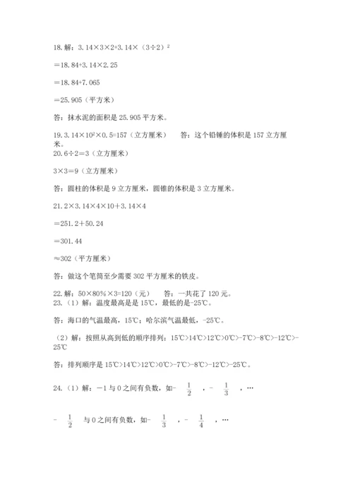 六年级小升初数学应用题50道加答案下载.docx