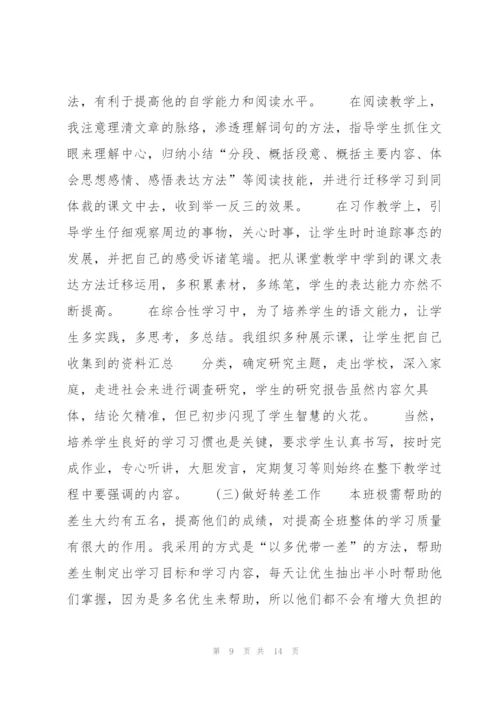 教师期中工作总结通用模板.docx