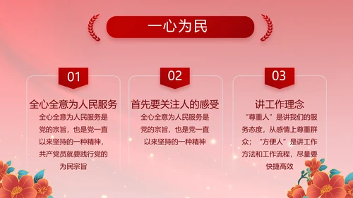 红色大气政府党支部年终工作总结PPT