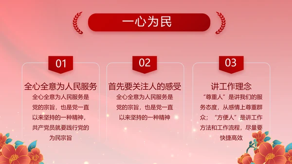 红色大气政府党支部年终工作总结PPT