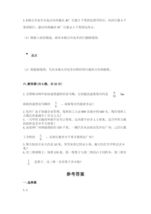 六年级数学上册期末考试卷含答案下载.docx