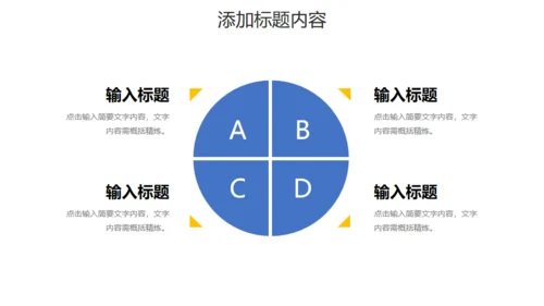 每周工作计划总结通用PPT模板