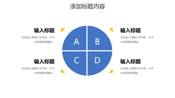 每周工作计划总结通用PPT模板