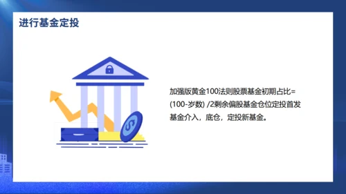时间沙漏投资理财通用PPT模板