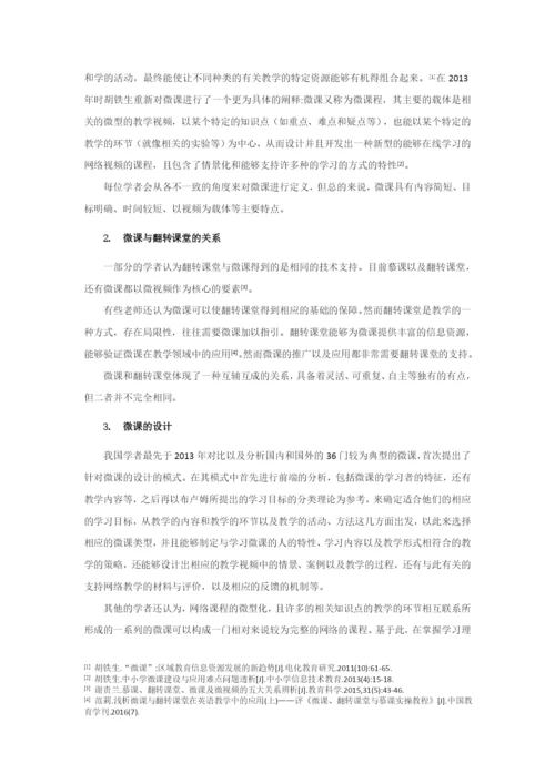 论文定稿 陈文怡.docx