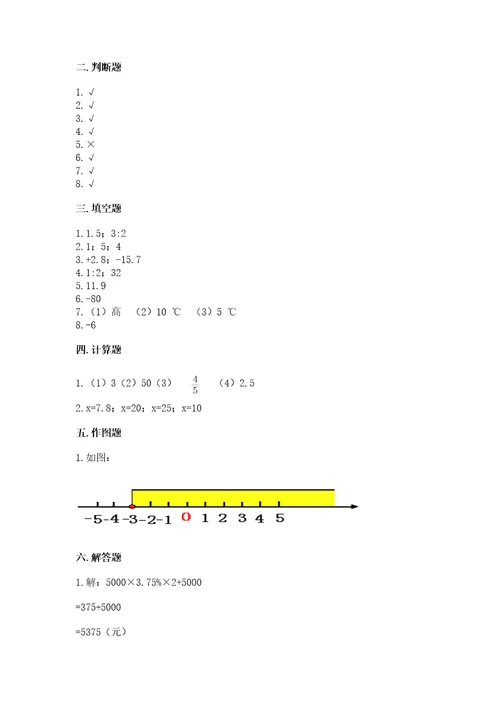 小学六年级数学期末试卷可打印