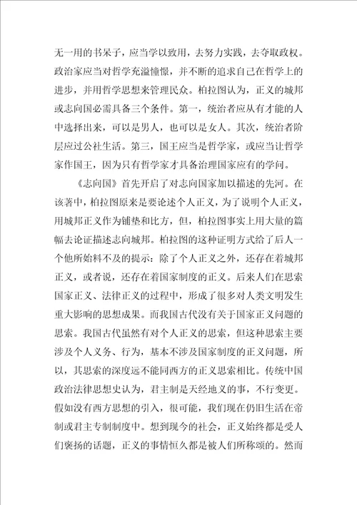 2022读书笔记作文汇总6篇