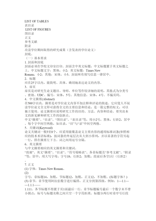 【精编】案例研究论文格式.docx