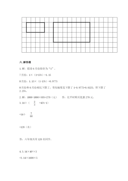 冀教版小升初数学模拟试卷学生专用.docx