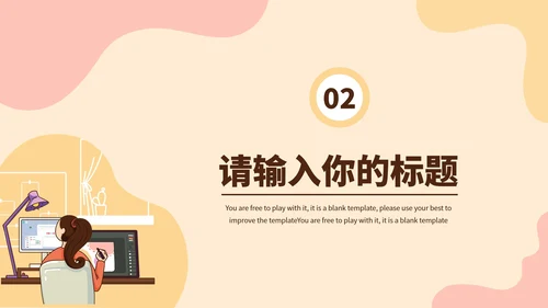 浅色系部门业绩年终汇报PPT模板