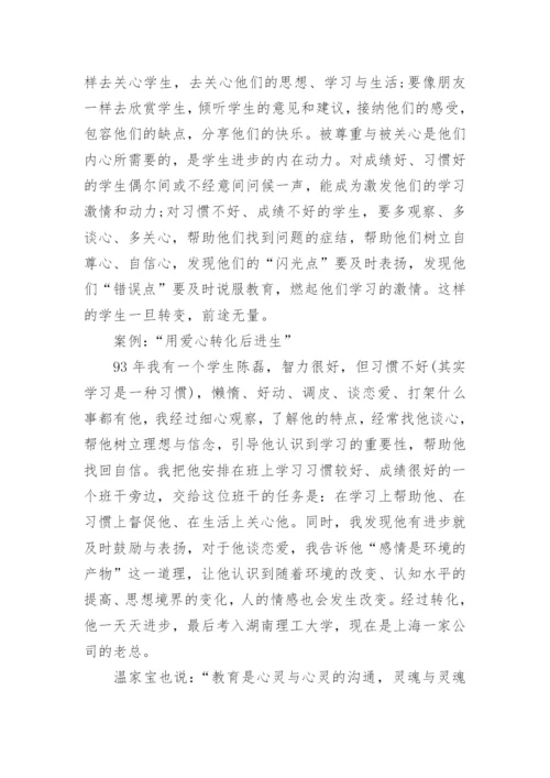 高级教师职称论文字数要求.docx