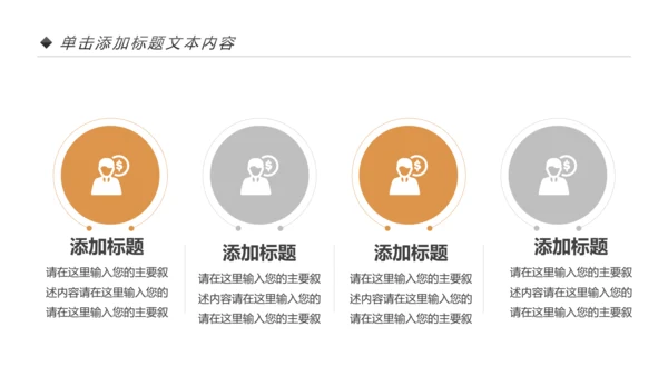 金融投资理财银行保险行业通用工作汇报PPT模板
