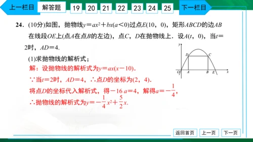 中考模拟卷（一） 习题课件（共38张PPT）