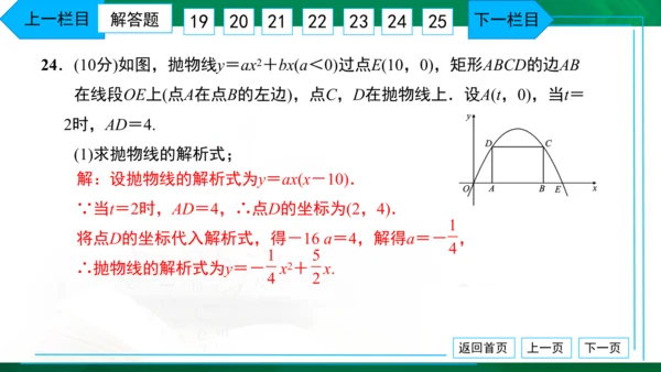 中考模拟卷（一） 习题课件（共38张PPT）