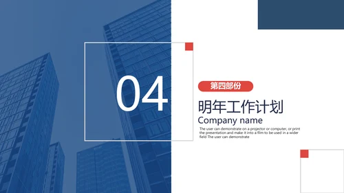创意入职培训企业宣传公司介绍ppt模板