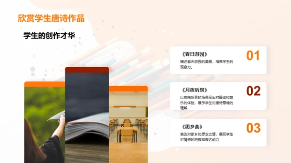 探秘唐诗的芳华