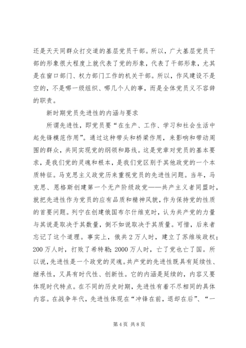 新农村建设中党员要在五方面体现先进性 (5).docx