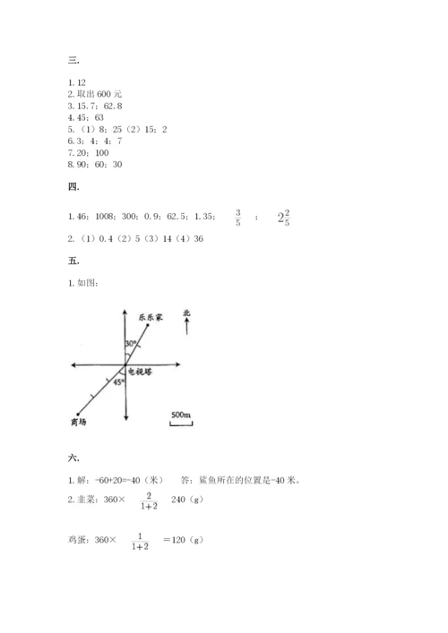 苏教版数学六年级下册试题期末模拟检测卷带答案（培优）.docx