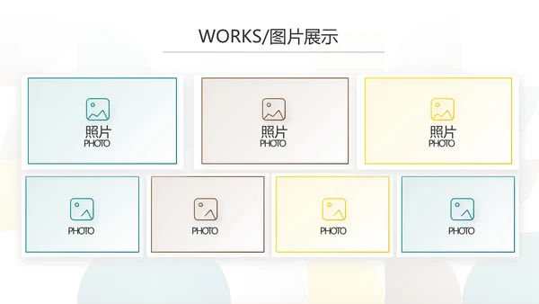 时尚创意个人作品集作品展示ppt