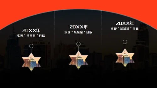 越野车全心启程产品发布会通用PPT模板