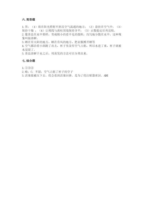 教科版三年级上册科学期末测试卷精品（能力提升）.docx