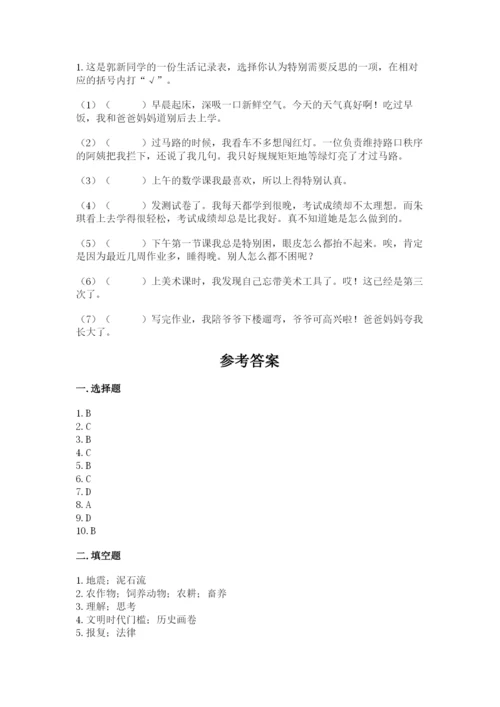 部编版六年级下册道德与法治期末测试卷含答案【满分必刷】.docx