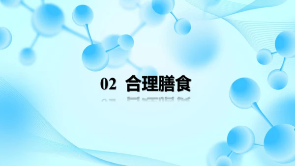 2025年春新人教九年级化学下册 11.1 化学与人体健康 课件(共42张PPT)