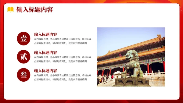 红色党政风社会主义精神PPT模板