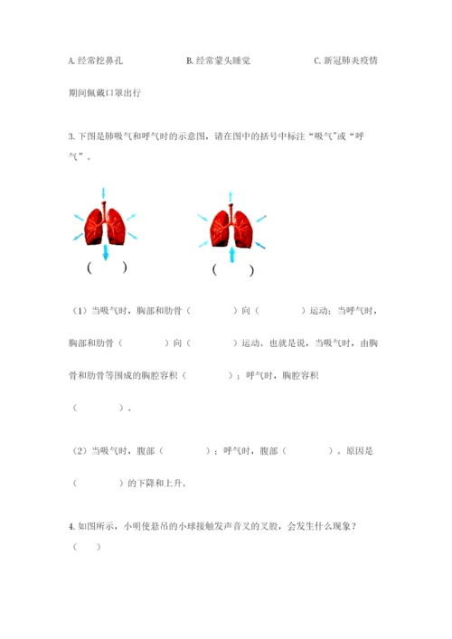 教科版四年级上册科学期末测试卷【模拟题】.docx