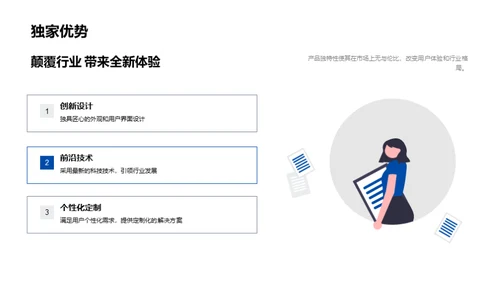 创新之光