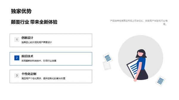 创新之光