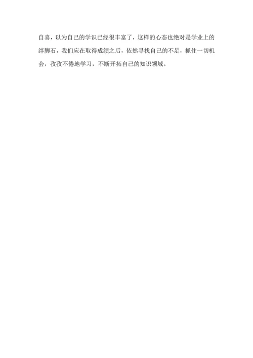 初一新生军训的心得体会.docx