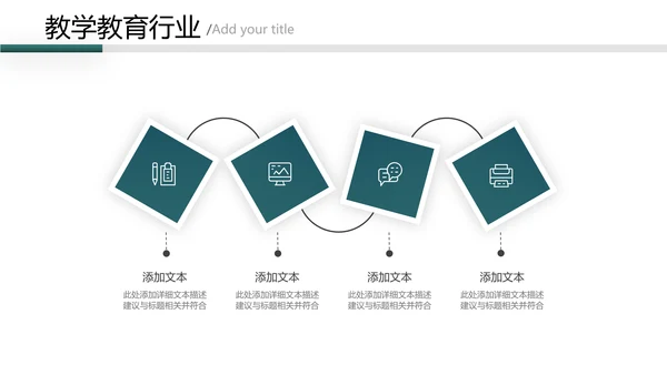 欧美风教育培训教学设计学校招生宣传ppt