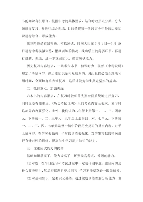 2023初三教师教学工作计划(精选7篇).docx