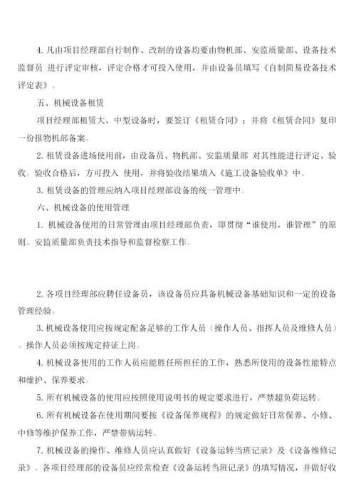 建筑公司档案管理制度(4篇).docx