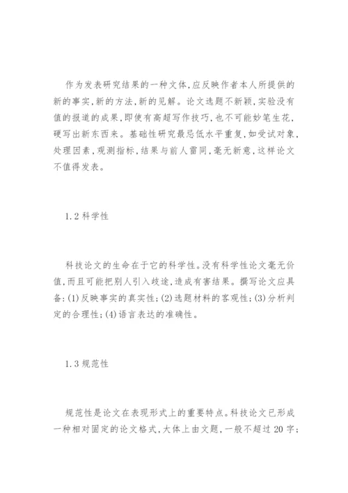 大学生数学论文写作方法.docx