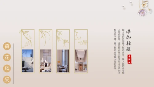 中国风系列工作总结通用PPT模板