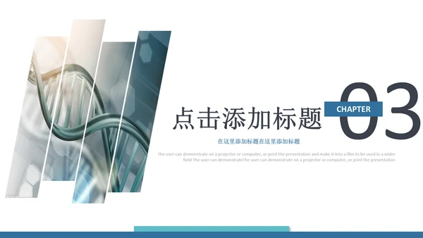 基因生物化学医疗医学DNA学术研究PPT