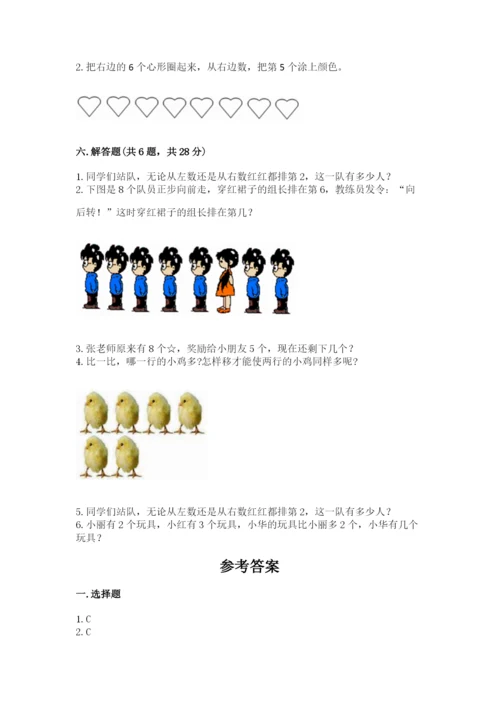 北师大版一年级上册数学期末测试卷附答案（培优a卷）.docx