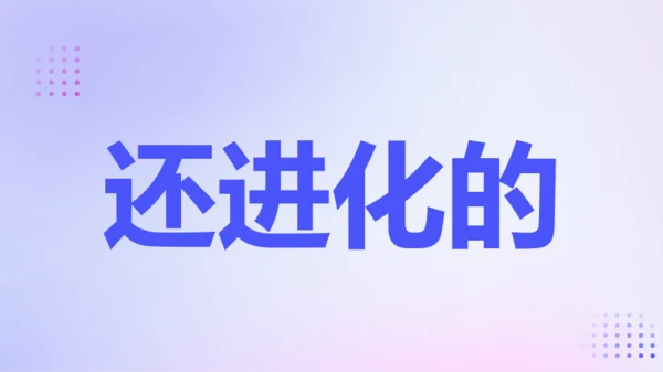 紫色渐变创意老师自我介绍快闪PPT模板