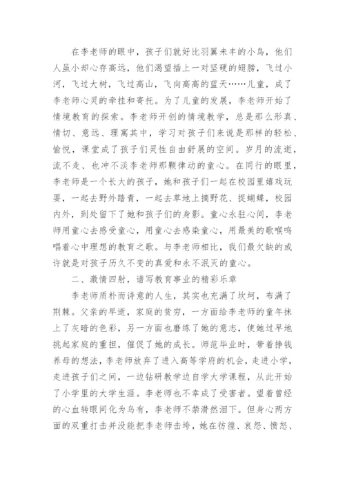 情境教育心得体会.docx