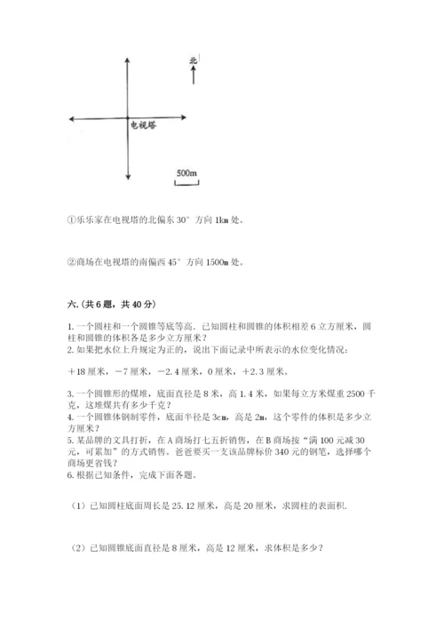 浙教版数学小升初模拟试卷精品【完整版】.docx