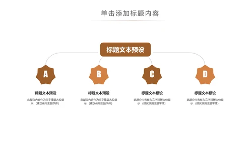休闲美食美味坚果干果宣传画册PPT模板