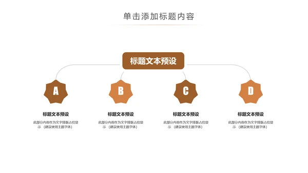 休闲美食美味坚果干果宣传画册PPT模板