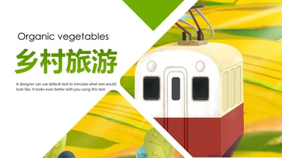 美丽新农村建设城镇优化振兴乡村PPT模板