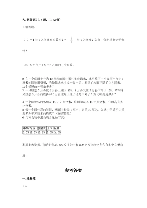沪教版小学数学六年级下册期末检测试题附参考答案（达标题）.docx