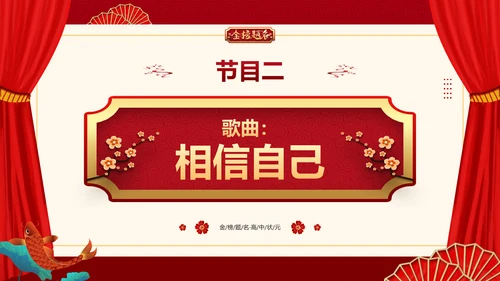 高考喜报PPT模板