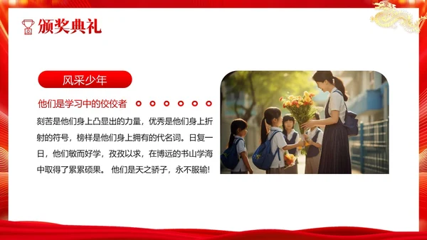 -中小学期末颁奖典礼PPT模板