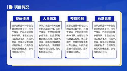 潘通蓝简约风通用年终总结汇报